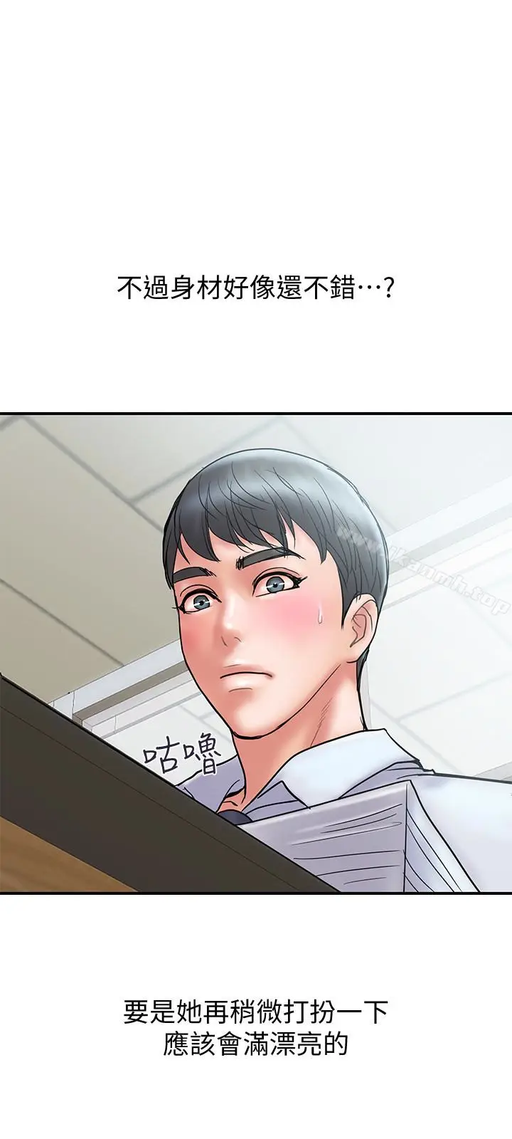 漫画《计划出轨》第24话第6张图