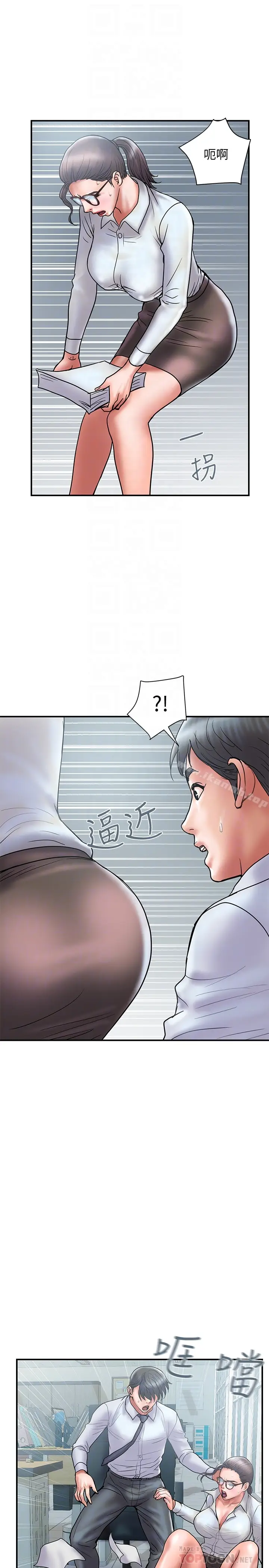 漫画《计划出轨》第24话第7张图