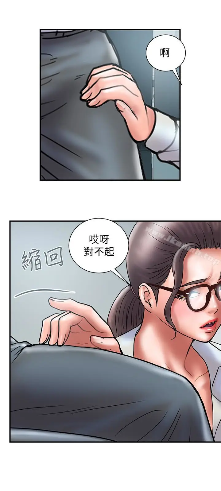 漫画《计划出轨》第24话第9张图