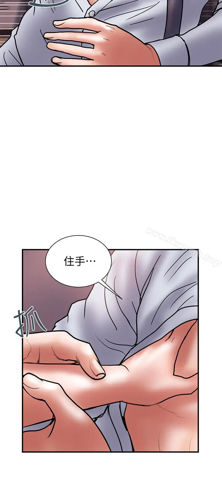 漫画《计划出轨》第25话第12张图