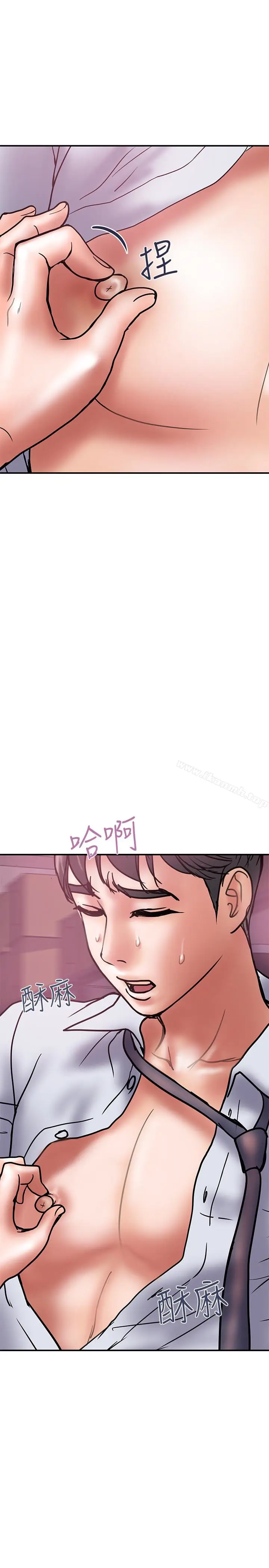 漫画《计划出轨》第25话第13张图