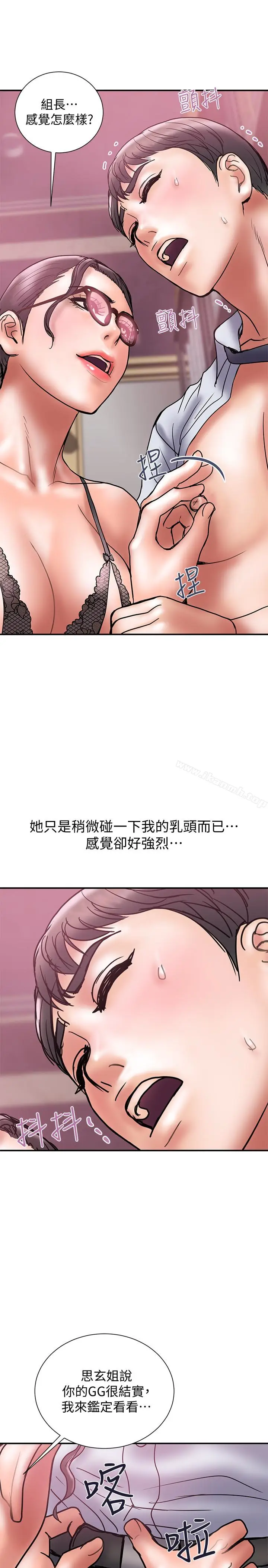 漫画《计划出轨》第25话第14张图