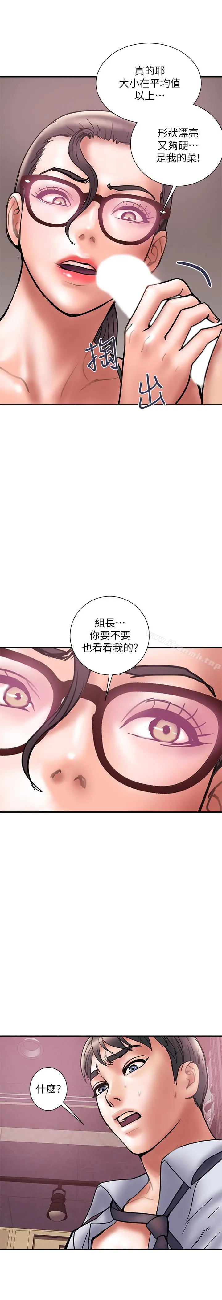 漫画《计划出轨》第25话第16张图