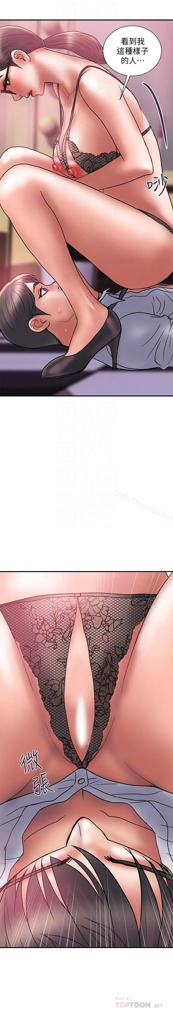漫画《计划出轨》第25话第19张图
