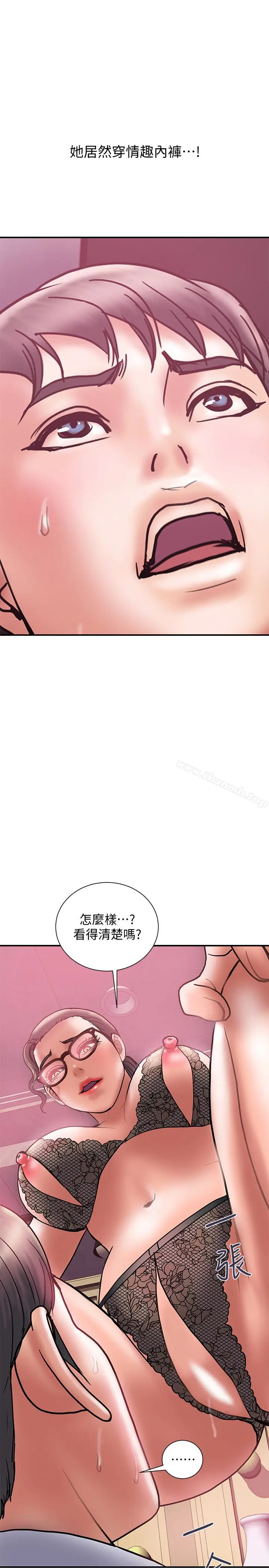 漫画《计划出轨》第25话第20张图