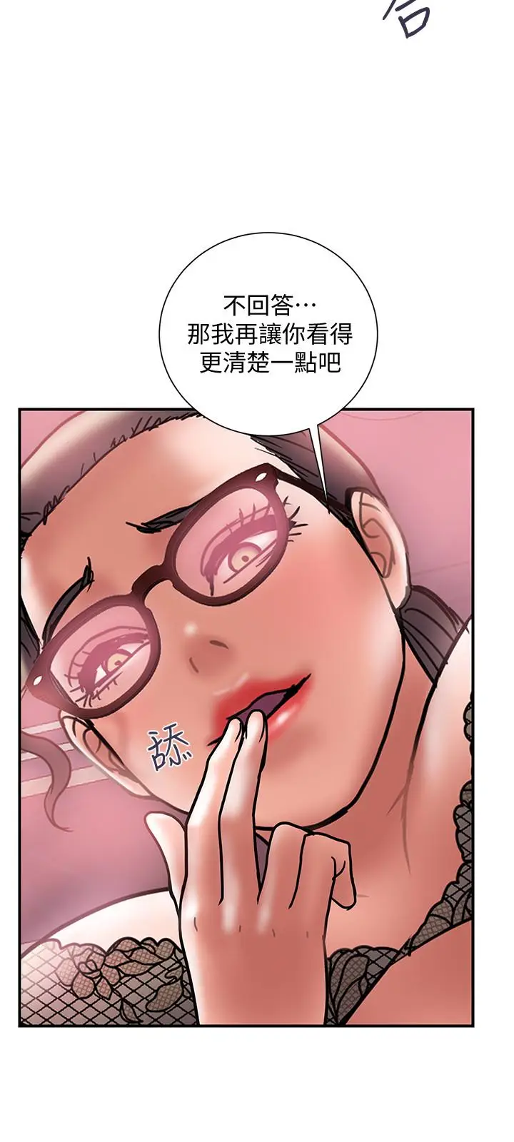 漫画《计划出轨》第25话第21张图