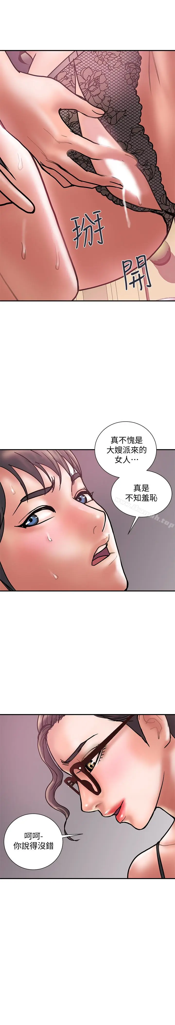 漫画《计划出轨》第25话第22张图