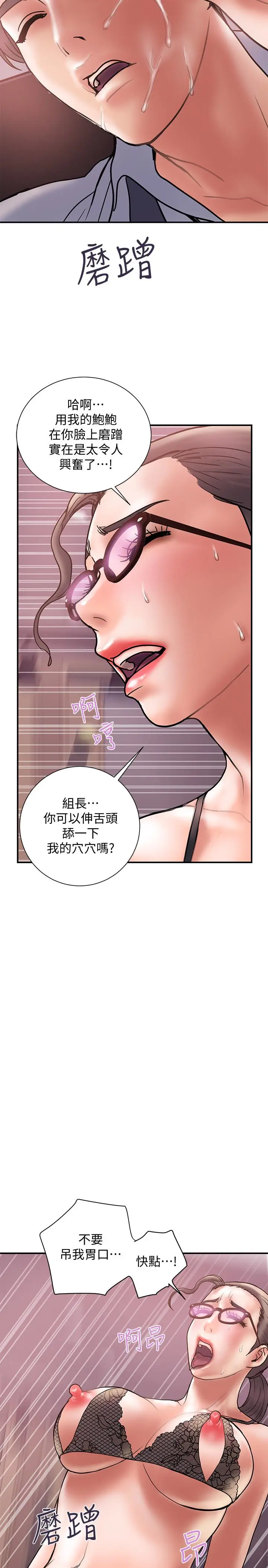 漫画《计划出轨》第25话第26张图
