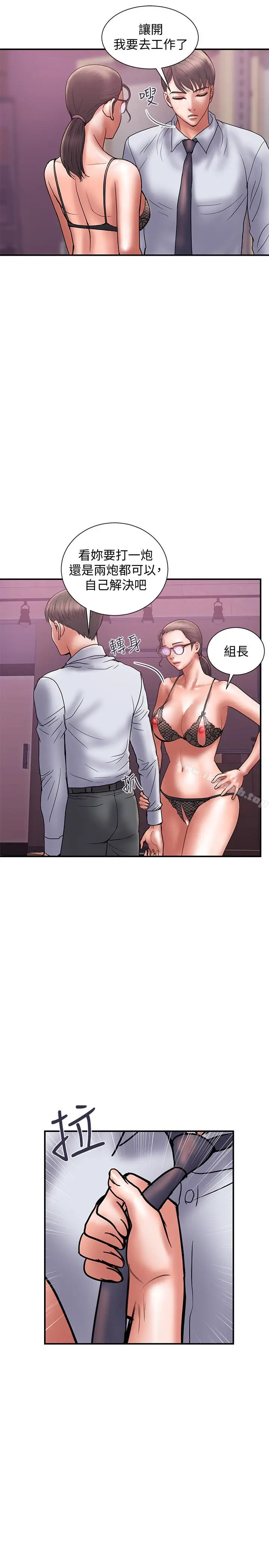 漫画《计划出轨》第25话第4张图