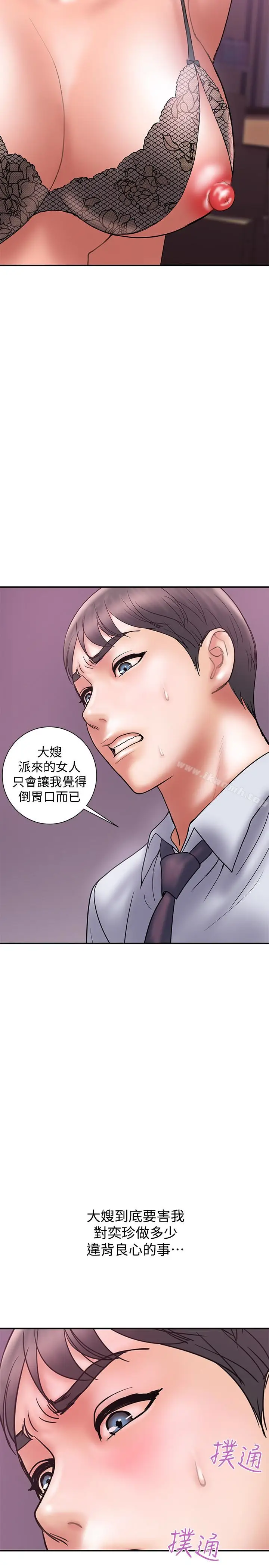 漫画《计划出轨》第25话第8张图