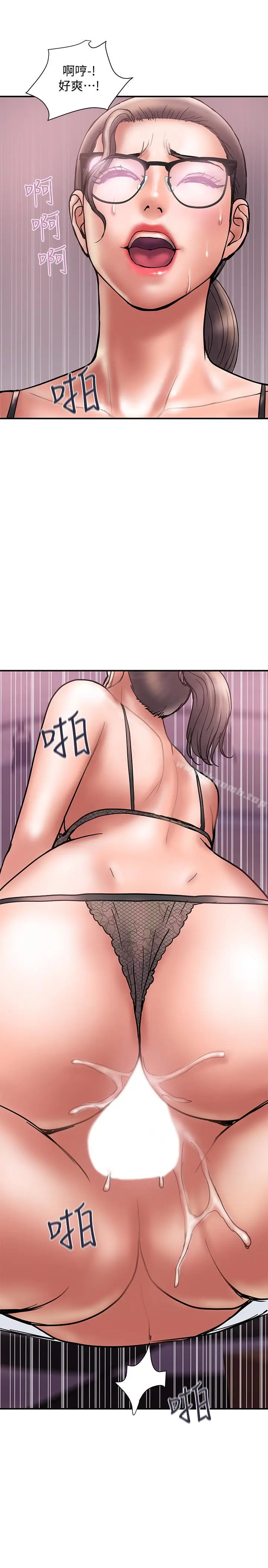 漫画《计划出轨》第26话第13张图