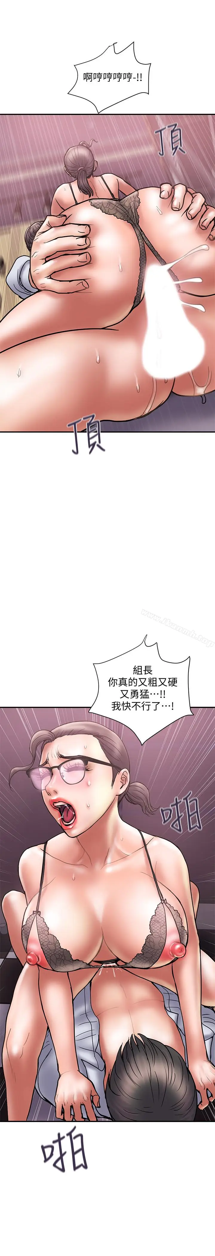 漫画《计划出轨》第26话第16张图