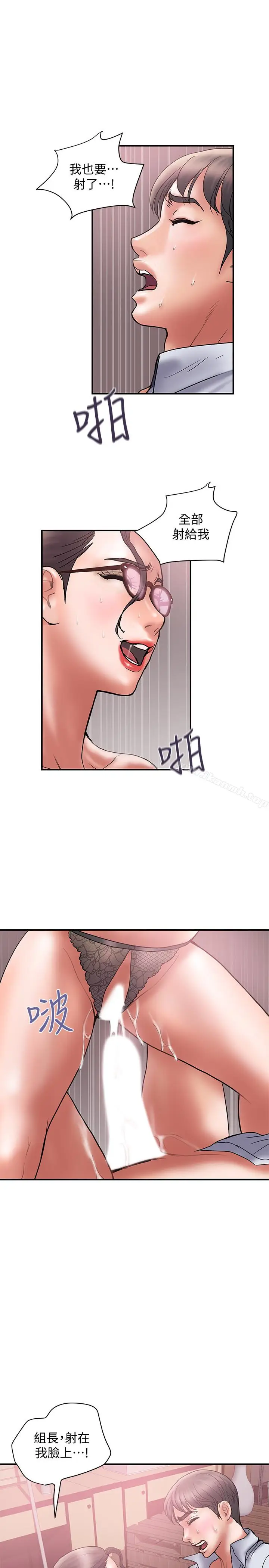 漫画《计划出轨》第26话第17张图