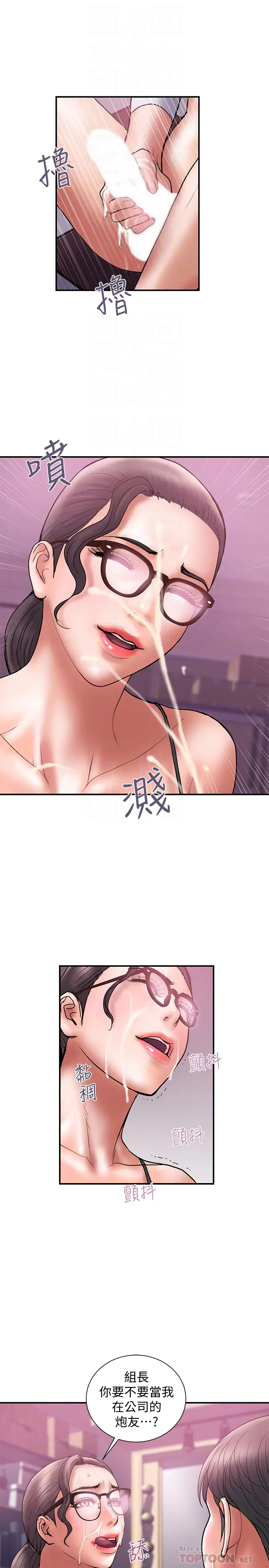 漫画《计划出轨》第26话第19张图