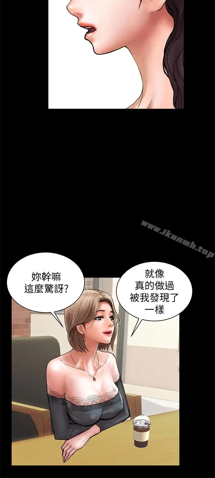 漫画《计划出轨》第26话第24张图