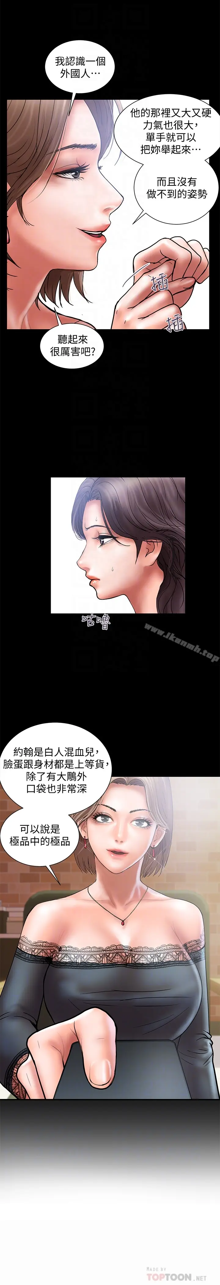 漫画《计划出轨》第26话第25张图
