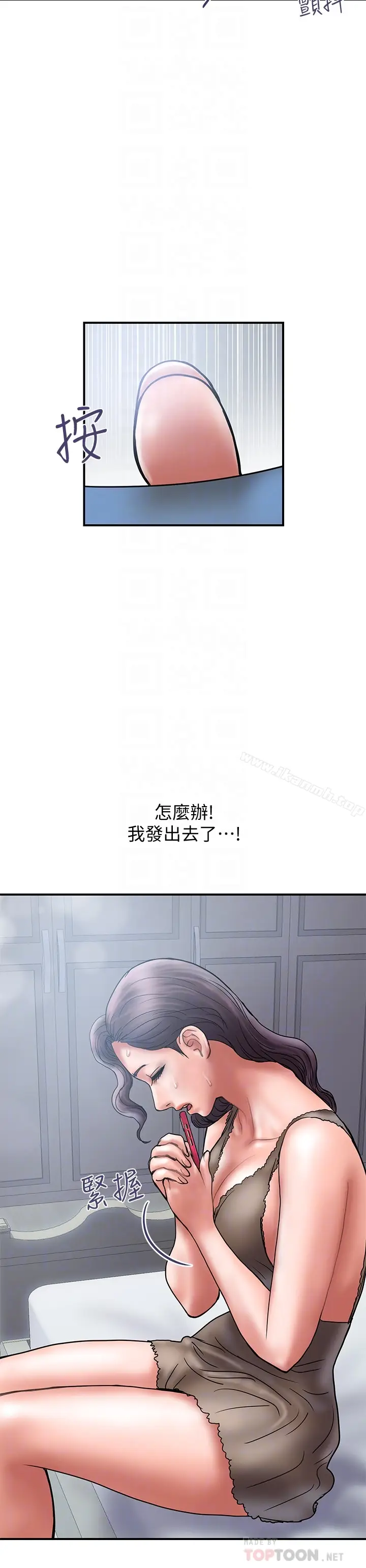 漫画《计划出轨》第26话第27张图