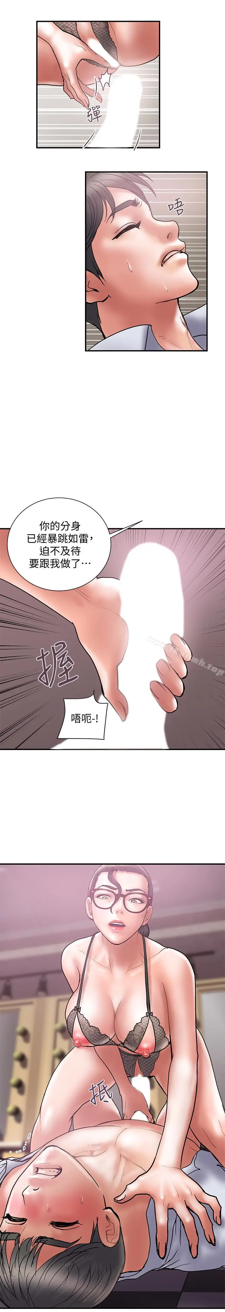 漫画《计划出轨》第26话第4张图