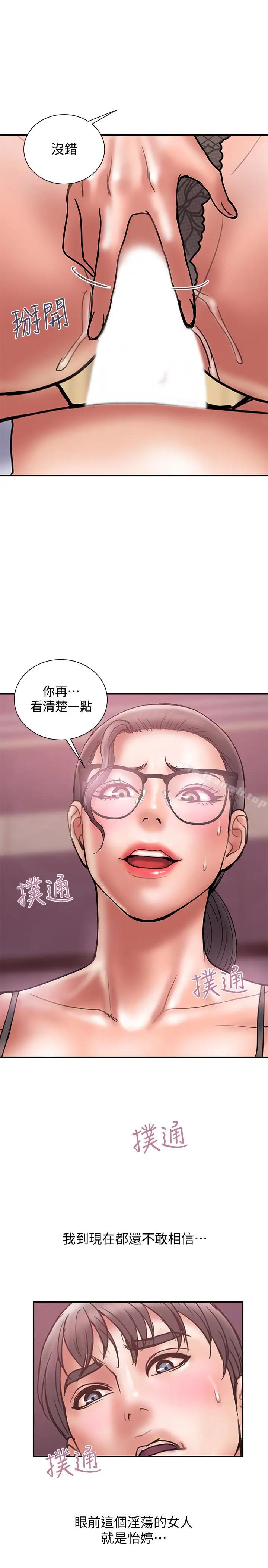 漫画《计划出轨》第26话第8张图