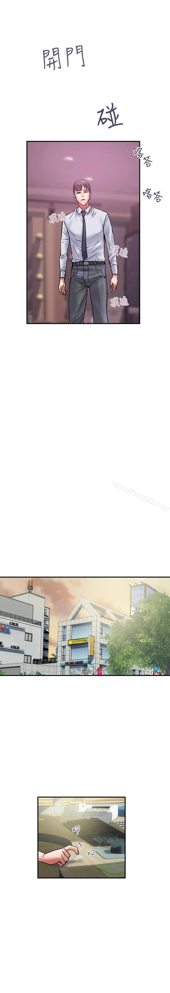 漫画《计划出轨》第27话第12张图