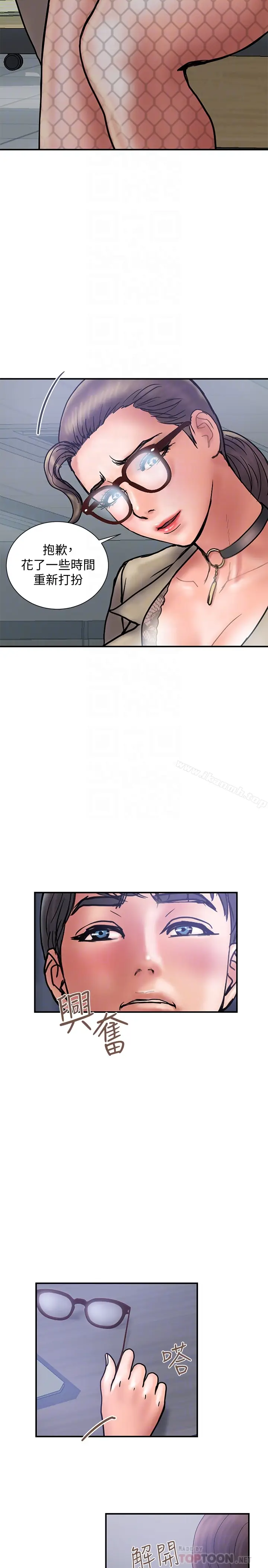 漫画《计划出轨》第27话第19张图