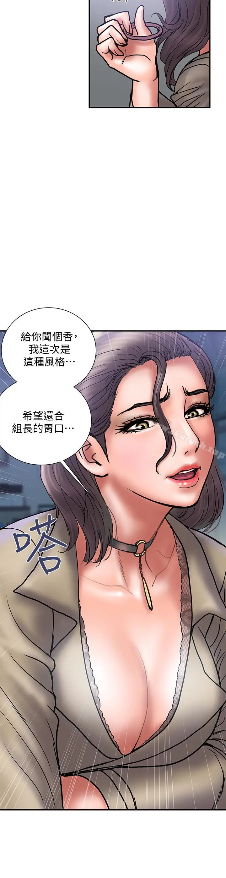 漫画《计划出轨》第27话第20张图