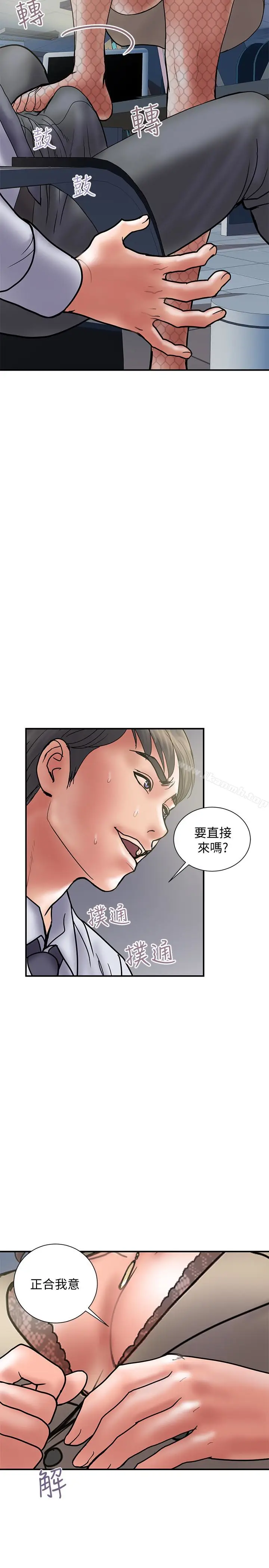 漫画《计划出轨》第27话第22张图