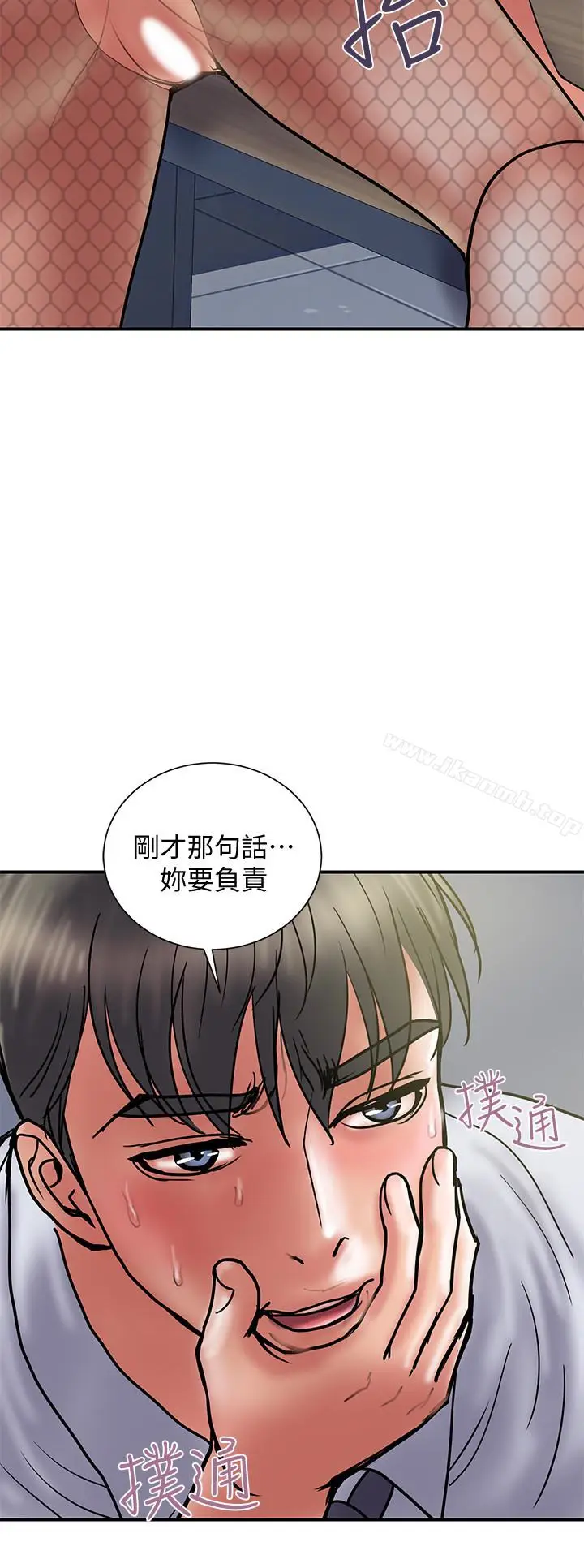 漫画《计划出轨》第27话第26张图