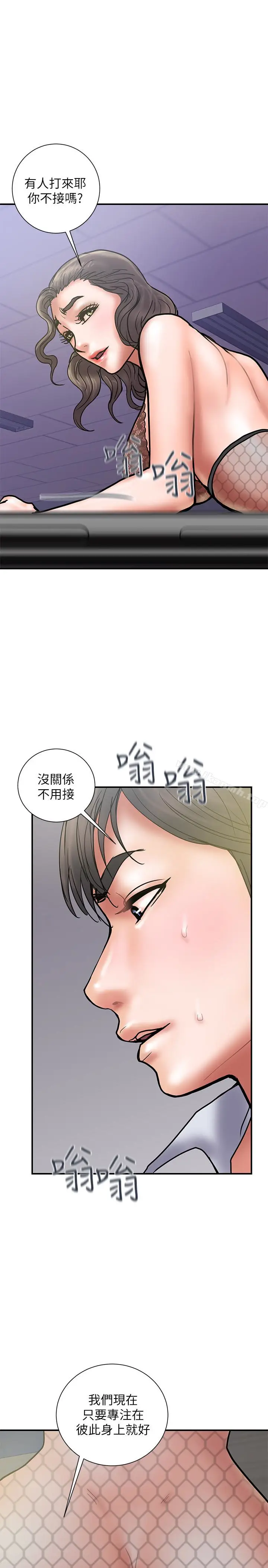 漫画《计划出轨》第27话第28张图