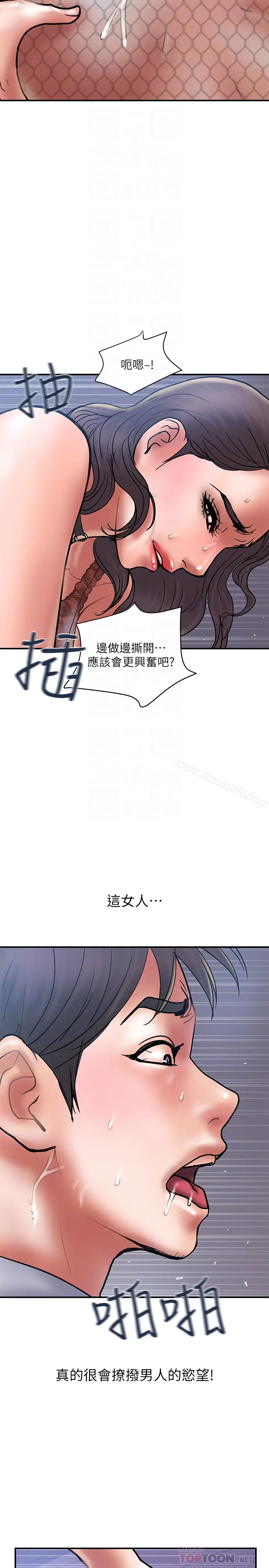 漫画《计划出轨》第27话第31张图