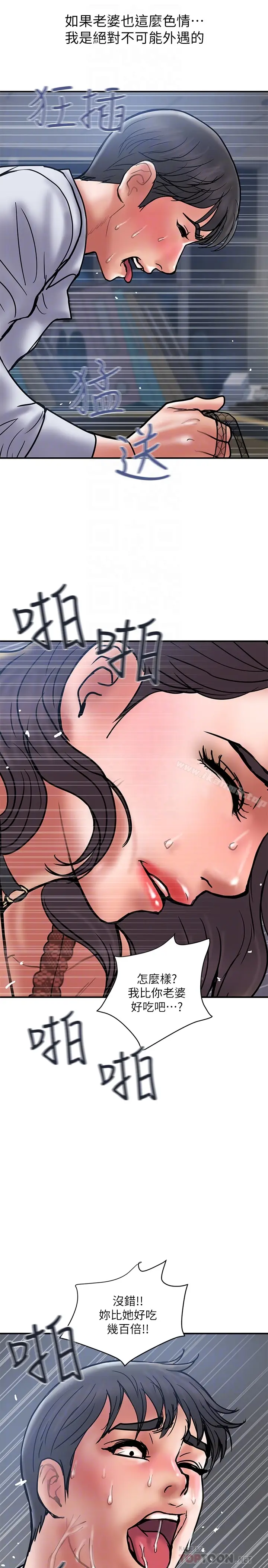 漫画《计划出轨》第27话第33张图