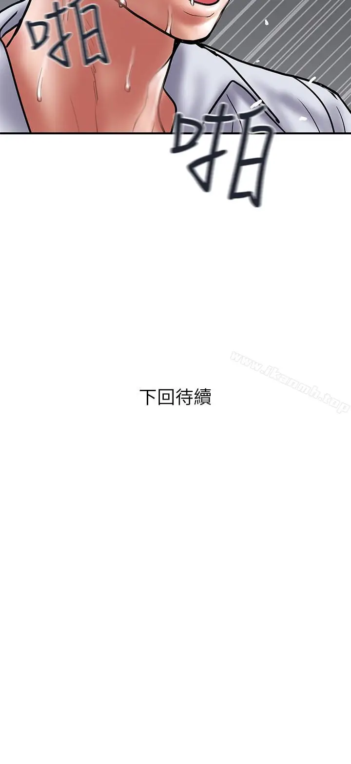 漫画《计划出轨》第27话第34张图