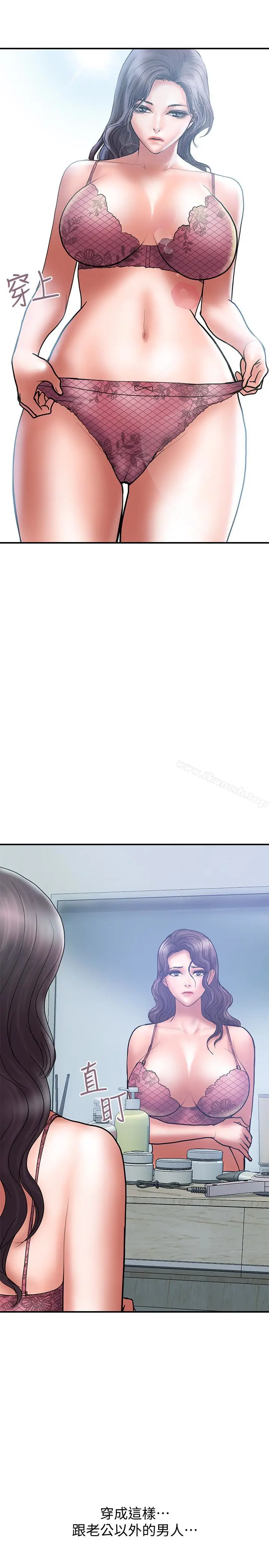 漫画《计划出轨》第27话第5张图