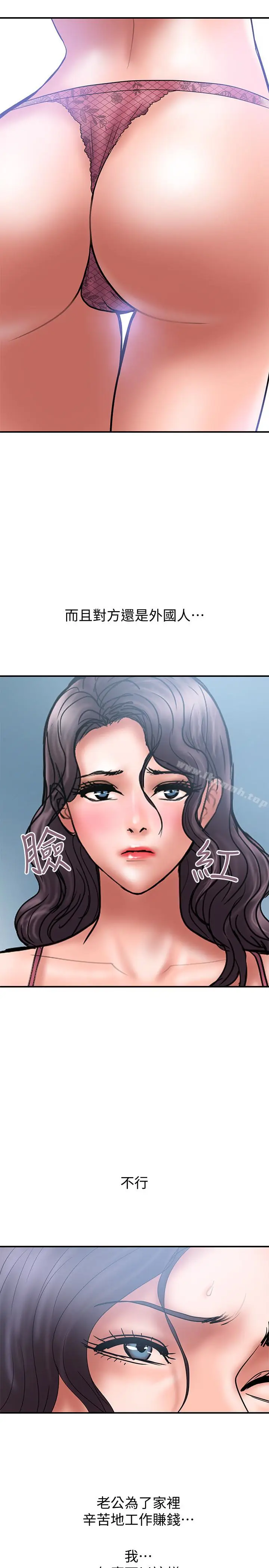 漫画《计划出轨》第27话第6张图