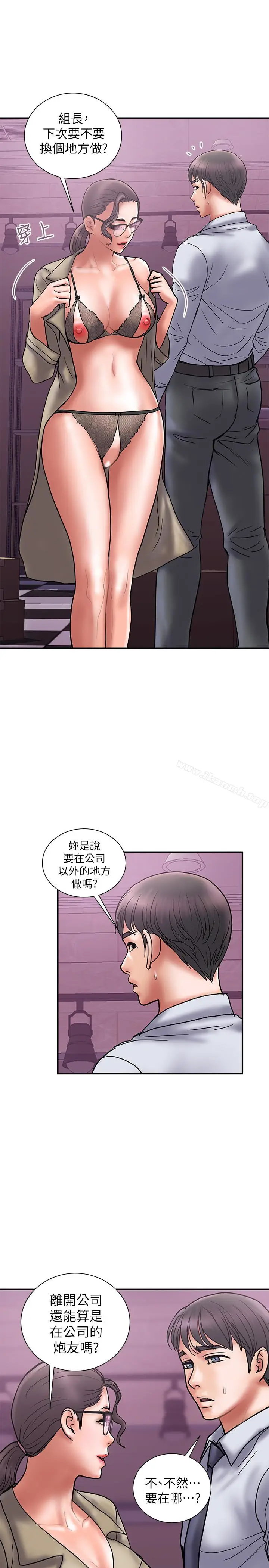 漫画《计划出轨》第27话第9张图