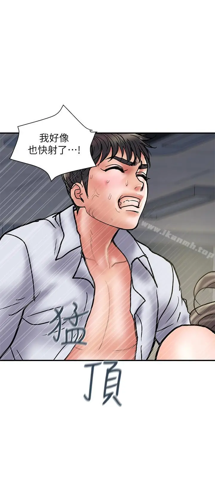 漫画《计划出轨》第28话第10张图