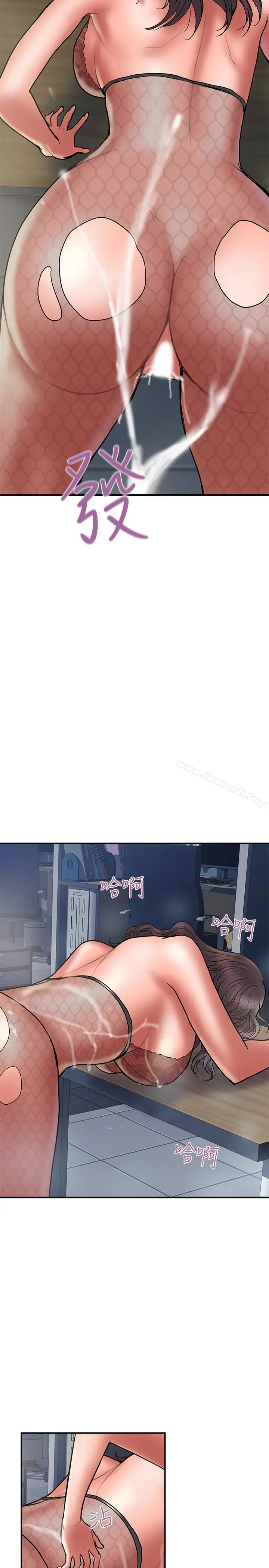 漫画《计划出轨》第28话第11张图