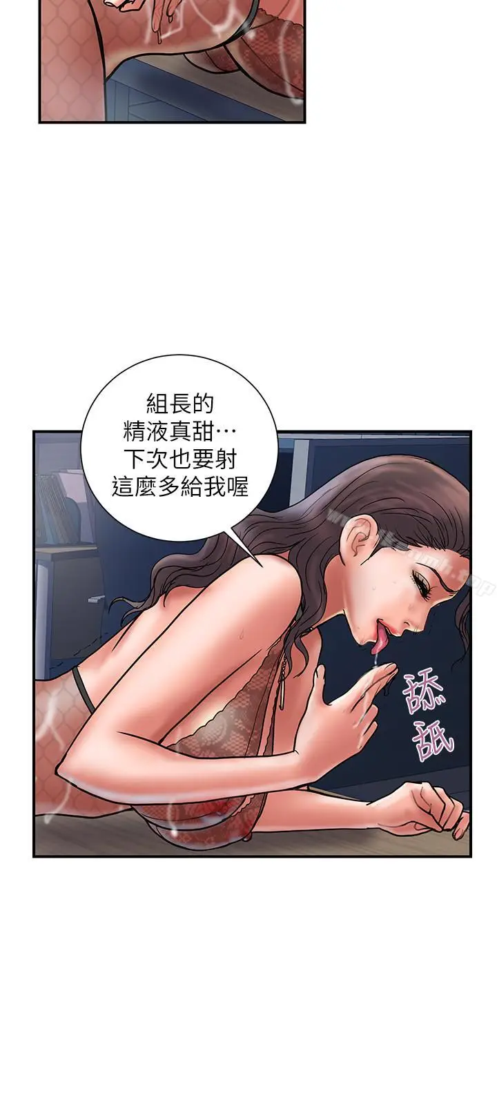 漫画《计划出轨》第28话第12张图