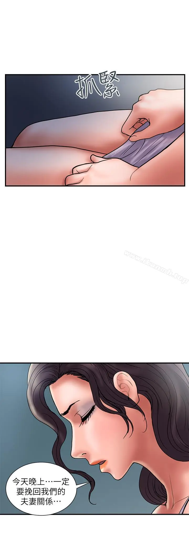漫画《计划出轨》第28话第15张图