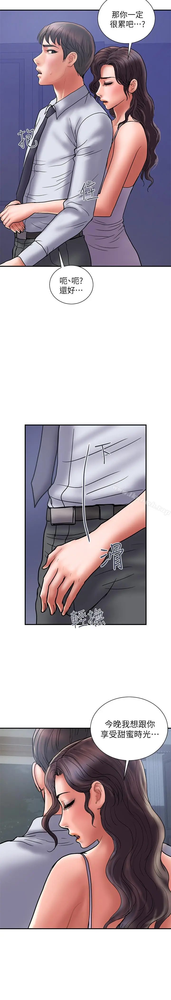 漫画《计划出轨》第28话第20张图