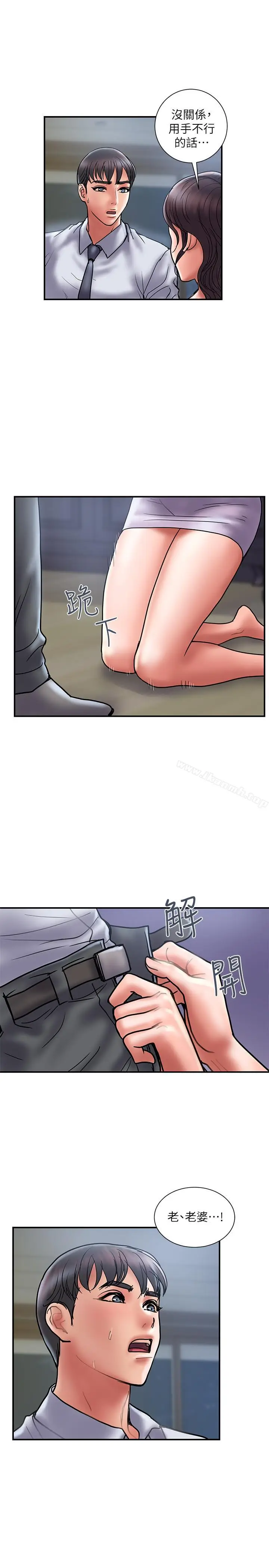漫画《计划出轨》第28话第22张图