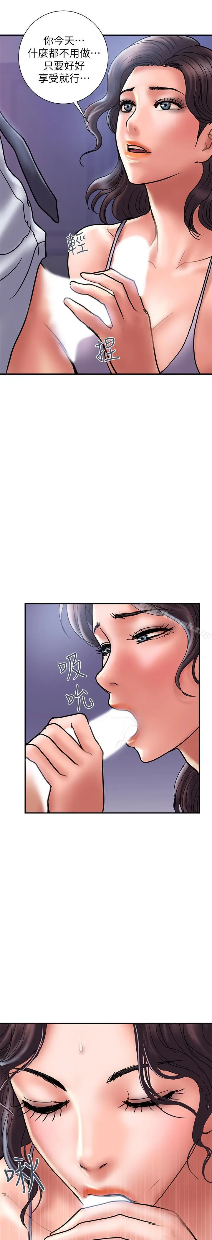 漫画《计划出轨》第28话第23张图