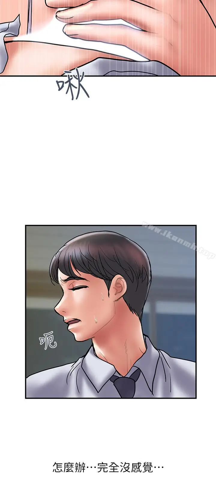 漫画《计划出轨》第28话第24张图