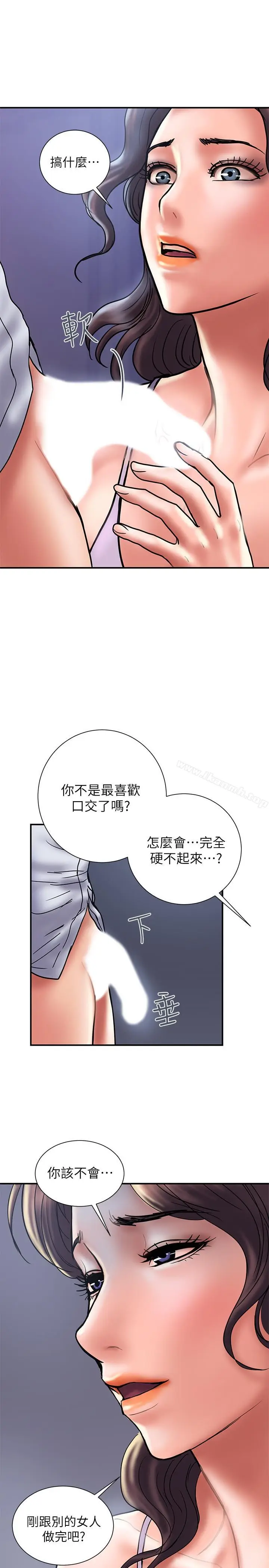 漫画《计划出轨》第28话第25张图