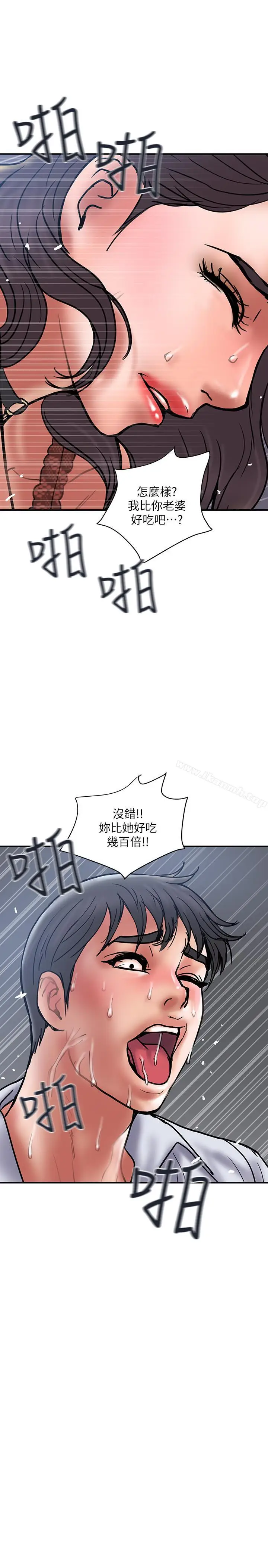 漫画《计划出轨》第28话第3张图