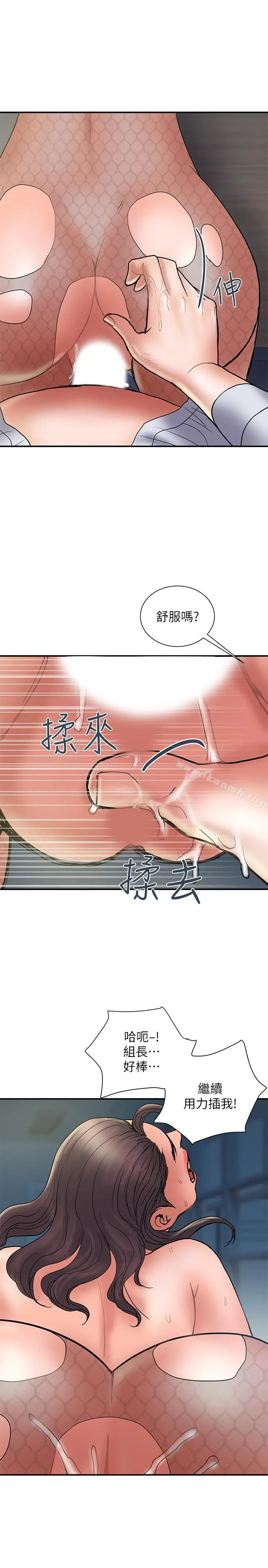 漫画《计划出轨》第28话第9张图