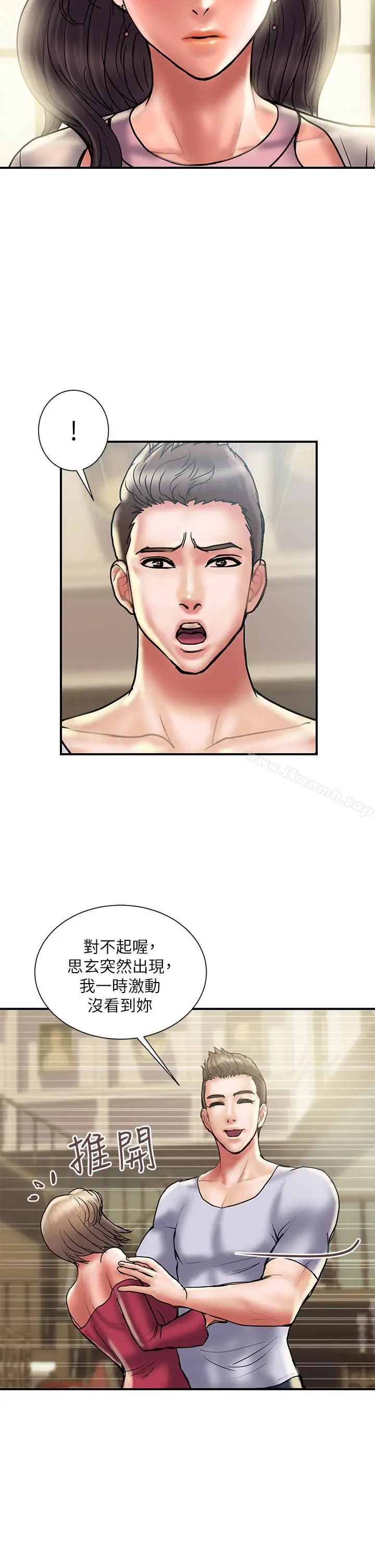 漫画《计划出轨》第29话第24张图