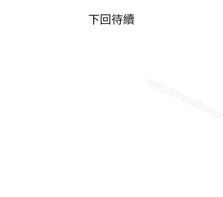 漫画《计划出轨》第29话第29张图