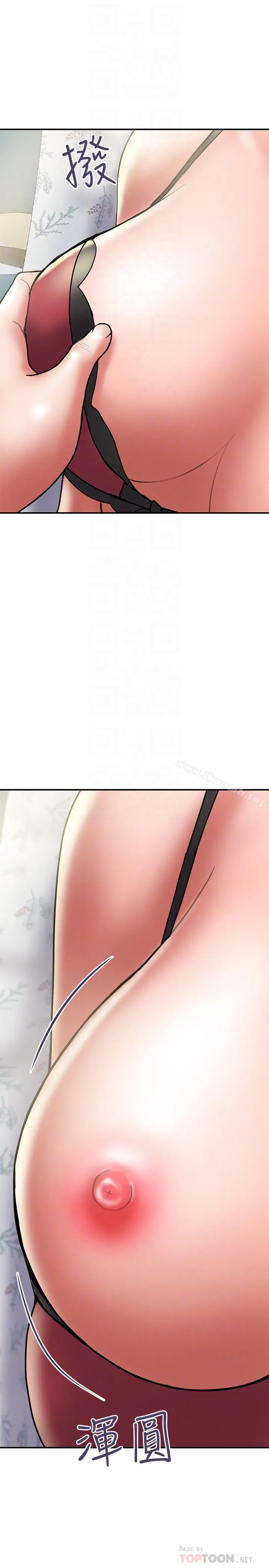 漫画《计划出轨》第30话第10张图