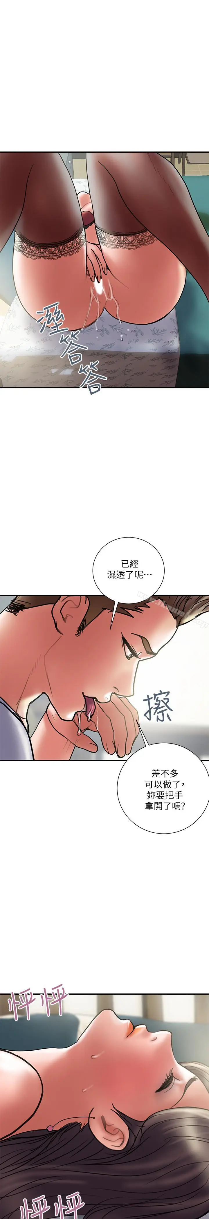 漫画《计划出轨》第30话第20张图